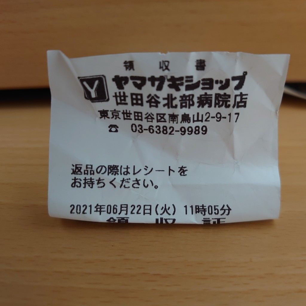 実際訪問したユーザーが直接撮影して投稿した南烏山コンビニエンスストアヤマザキショップ 世田谷北部病院店の写真