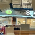 実際訪問したユーザーが直接撮影して投稿した有明町ラーメン専門店8番らーめん 小松店の写真