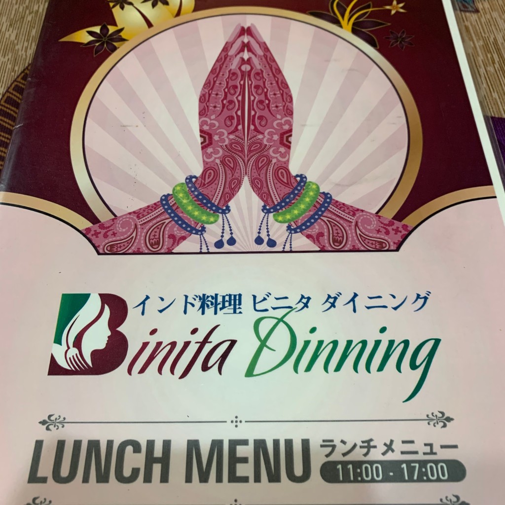 実際訪問したユーザーが直接撮影して投稿した麹町インド料理ビニタダイニング 麹町店の写真