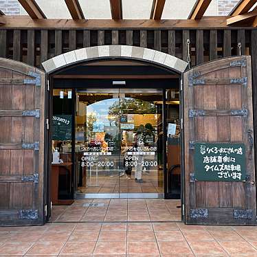 づあat愛媛and岡山グルメさんが投稿した新北島ケーキのお店りくろーおじさんの店 住之江公園店/リクローオジサンノミセ スミノエコウエンテンの写真