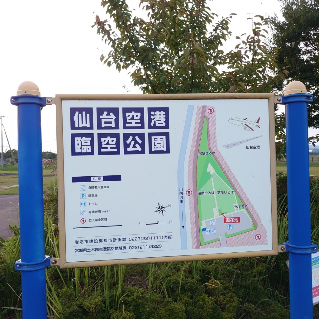 Calmando_休日ドライブさんが投稿した本郷公園のお店仙台空港臨空公園/センダイクウコウリンクウコウエンの写真