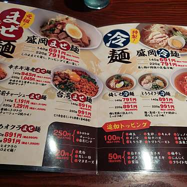 盛岡○麺 刈谷店のundefinedに実際訪問訪問したユーザーunknownさんが新しく投稿した新着口コミの写真