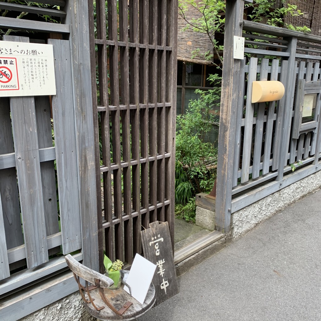 実際訪問したユーザーが直接撮影して投稿した松庵カフェ石見銀山 群言堂 西荻窪 暮らしの研究室の写真