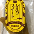 実際訪問したユーザーが直接撮影して投稿した根原菓子 / 駄菓子いも工房 かくたにの写真