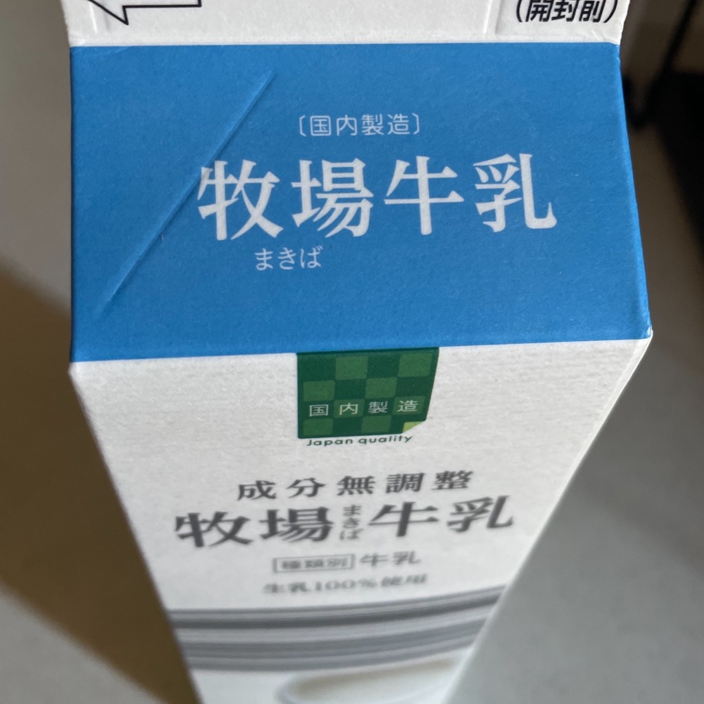 実際訪問したユーザーが直接撮影して投稿した中丸町スーパーBig-A 山手通り中丸町店の写真