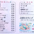 実際訪問したユーザーが直接撮影して投稿した小松島町中華料理中華料理 謝謝の写真