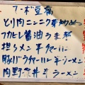 実際訪問したユーザーが直接撮影して投稿した前原西台湾料理本格台湾料理 福盛園の写真