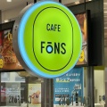 実際訪問したユーザーが直接撮影して投稿したひび野カフェCAFE FONSの写真