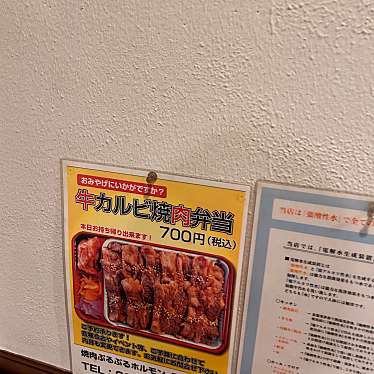 焼肉食べ放題 ぷるぷるホルモン 元総社本店のundefinedに実際訪問訪問したユーザーunknownさんが新しく投稿した新着口コミの写真