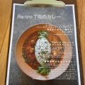 実際訪問したユーザーが直接撮影して投稿した原カレーre:tro (間借りカレーリトロ)の写真