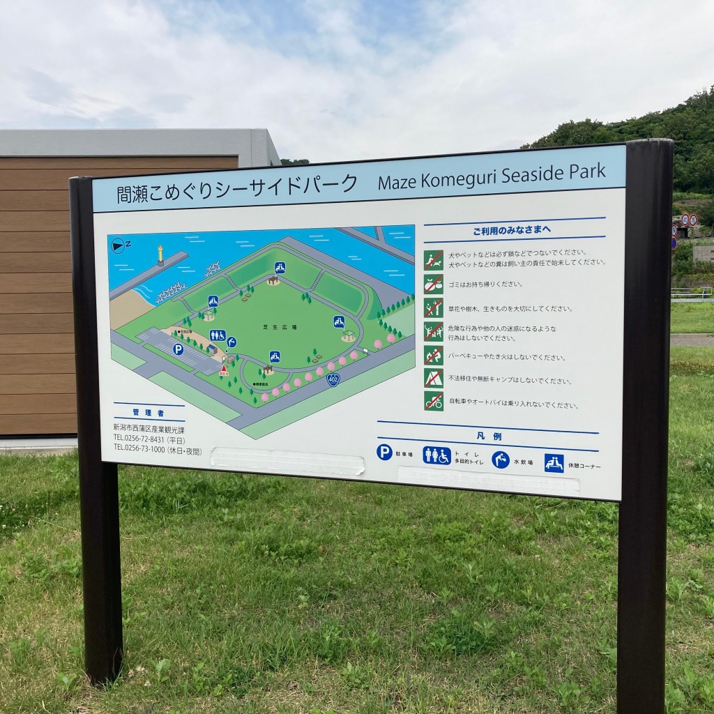 実際訪問したユーザーが直接撮影して投稿した間瀬公園間瀬こめぐりシーサイドパークの写真