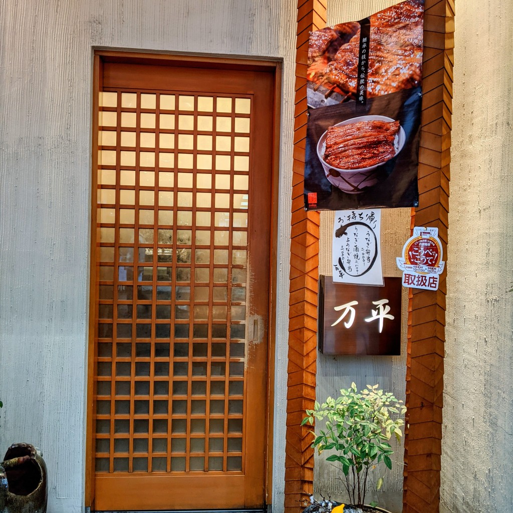 実際訪問したユーザーが直接撮影して投稿した三宮町寿司万平の写真