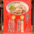 実際訪問したユーザーが直接撮影して投稿した高川原ラーメン / つけ麺王王軒 石井店の写真