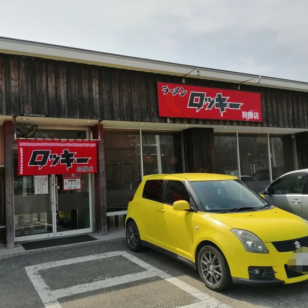 実際訪問したユーザーが直接撮影して投稿した新得ラーメン / つけ麺ラーメンロッキー 狩勝店の写真