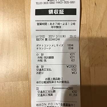 実際訪問したユーザーが直接撮影して投稿した東金町スーパーまいばすけっと 東金町3丁目店の写真