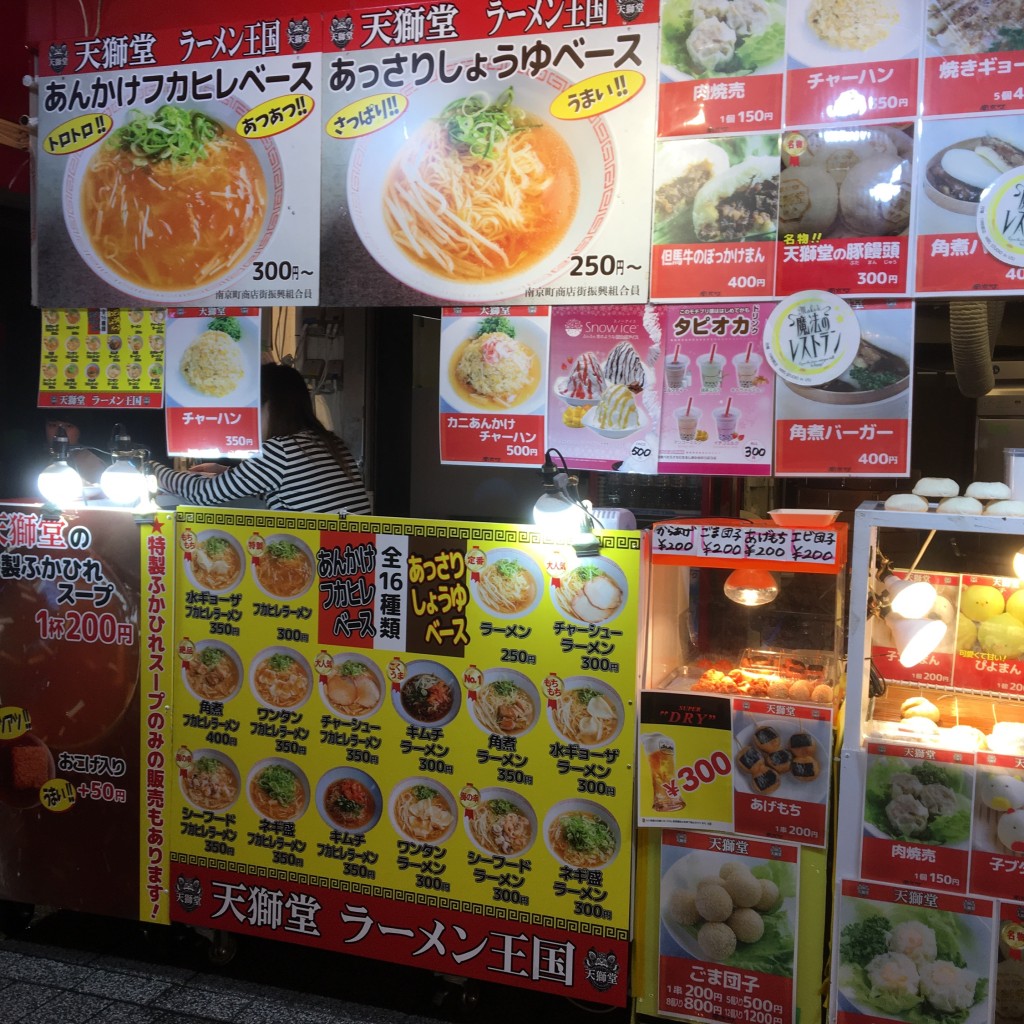 実際訪問したユーザーが直接撮影して投稿した元町通ラーメン / つけ麺天獅堂の写真