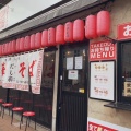 実際訪問したユーザーが直接撮影して投稿した長町ラーメン専門店だし廊 -Retro-の写真