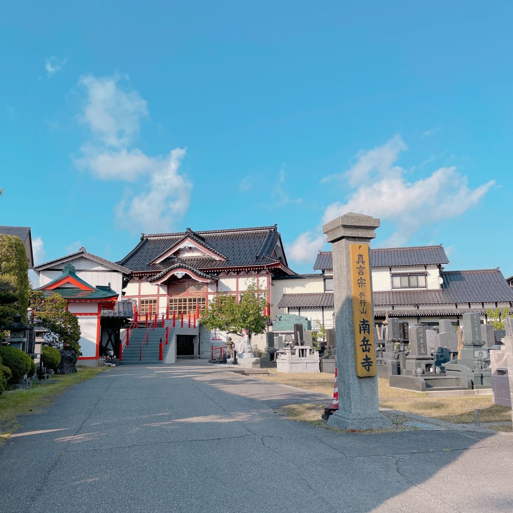 実際訪問したユーザーが直接撮影して投稿した砂田町寺南岳寺の写真