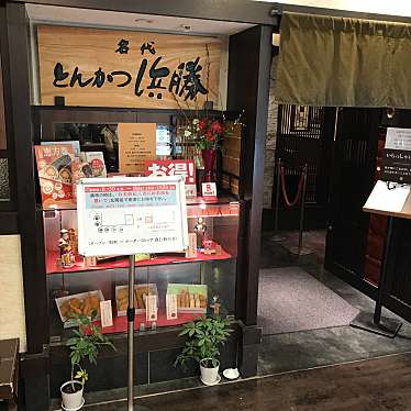 m-n0815さんが投稿した博多駅中央街天ぷらのお店とんかつ浜勝 博多デイトス店の写真