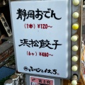 実際訪問したユーザーが直接撮影して投稿した銀座ステーキふじとはち 銀座4丁目店の写真