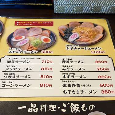 Daytona-Leaf912さんが投稿した安堀町ラーメン / つけ麺のお店らーめん 心道/ラーメン シンドウの写真