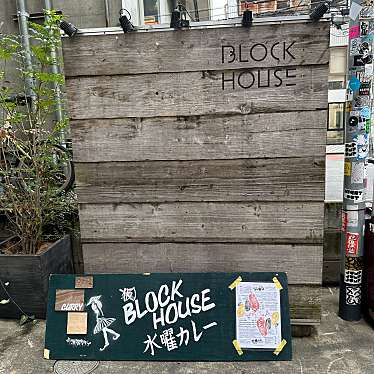 nozuway_997さんが投稿した神宮前カレーのお店BLOCK HOUSE 水曜カレー/ブロックハウス スイヨウカレーの写真