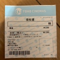 実際訪問したユーザーが直接撮影して投稿した駅前本町映画館TOHO シネマズ 川崎の写真