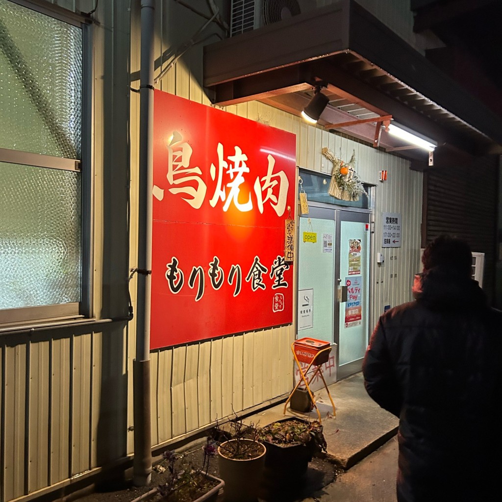 実際訪問したユーザーが直接撮影して投稿した住吉焼肉もりもり食堂の写真