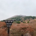 実際訪問したユーザーが直接撮影して投稿した小浜町雲仙展望台 / 展望施設仁田峠展望台の写真