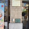実際訪問したユーザーが直接撮影して投稿した夷之町(七条通)丼ものなか卯 七条新町店の写真