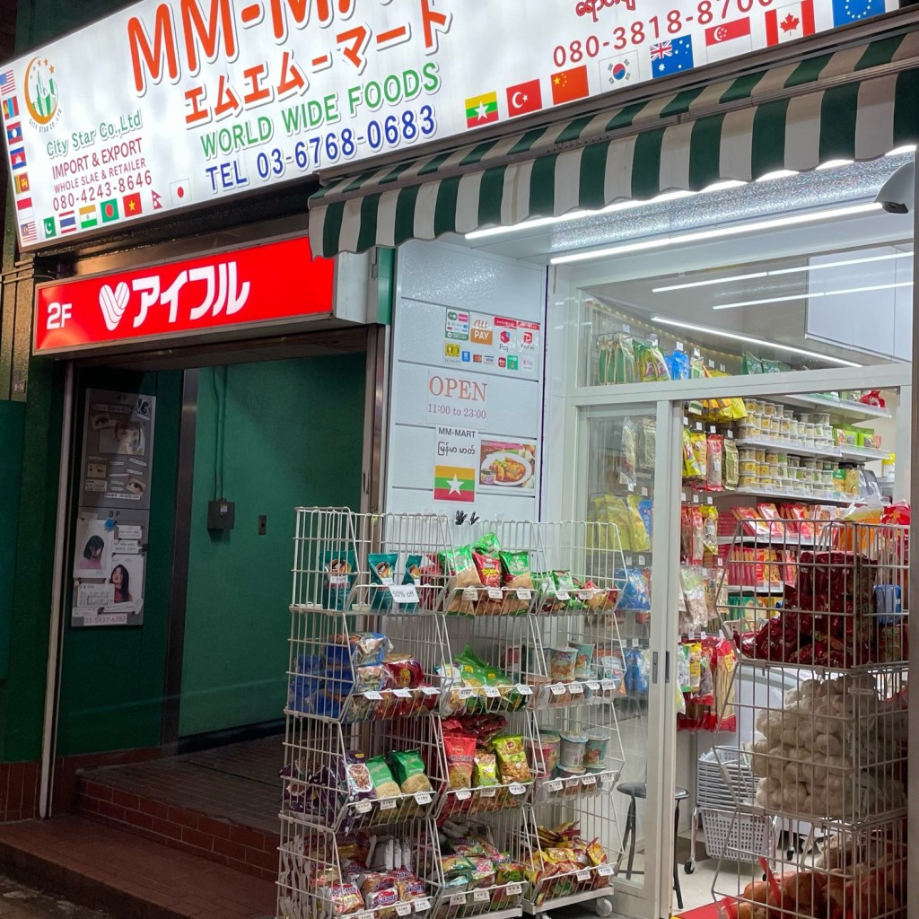 実際訪問したユーザーが直接撮影して投稿した高田馬場輸入食材MM-MART 高田馬場店の写真