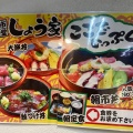 実際訪問したユーザーが直接撮影して投稿した中央丼もの朝市食堂 しょう家の写真