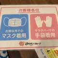 実際訪問したユーザーが直接撮影して投稿した下中野ステーキステーキガスト 岡山下中野店の写真