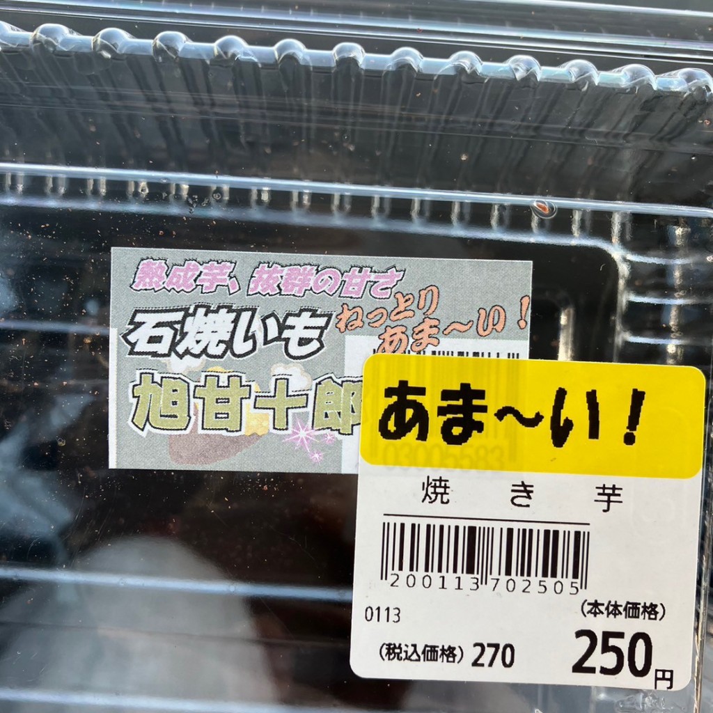 実際訪問したユーザーが直接撮影して投稿した成瀬青果店やさいのナイトウの写真