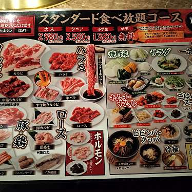 焼肉牛伝 八王子石川町店のundefinedに実際訪問訪問したユーザーunknownさんが新しく投稿した新着口コミの写真