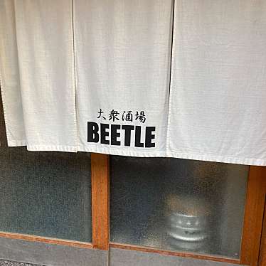 大衆酒場 BEETLE 蒲田東のundefinedに実際訪問訪問したユーザーunknownさんが新しく投稿した新着口コミの写真