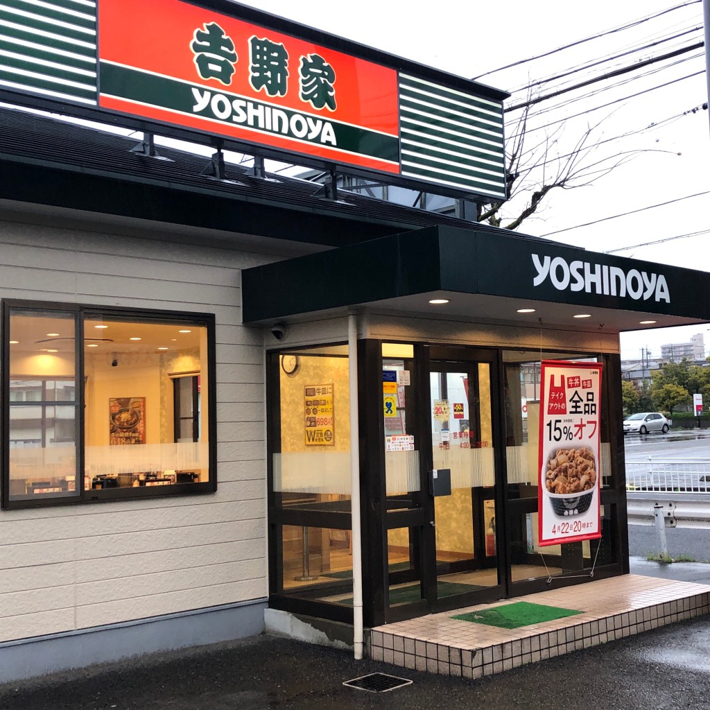 実際訪問したユーザーが直接撮影して投稿した平手南牛丼吉野家 平手店の写真