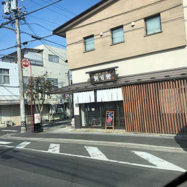 実際訪問したユーザーが直接撮影して投稿した上野池町和菓子朝日餅の写真