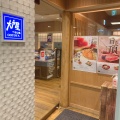 実際訪問したユーザーが直接撮影して投稿した北幸定食屋大戸屋 横浜西口店の写真