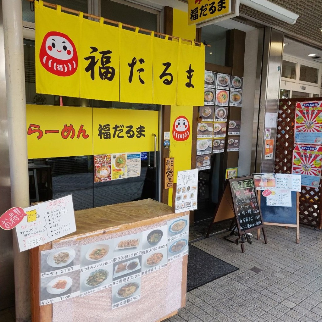 実際訪問したユーザーが直接撮影して投稿した長田町ラーメン専門店らーめん 福だるまの写真