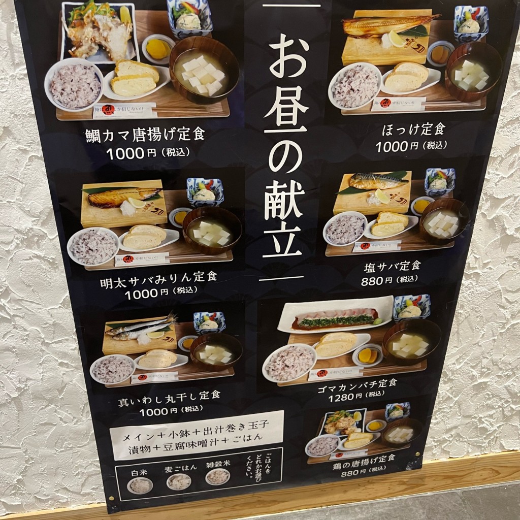 実際訪問したユーザーが直接撮影して投稿した春日居酒屋炉端焼き酒湊の写真