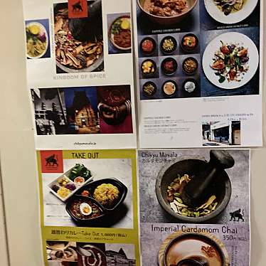 実際訪問したユーザーが直接撮影して投稿した新宿カレーチキュウ マサラの写真