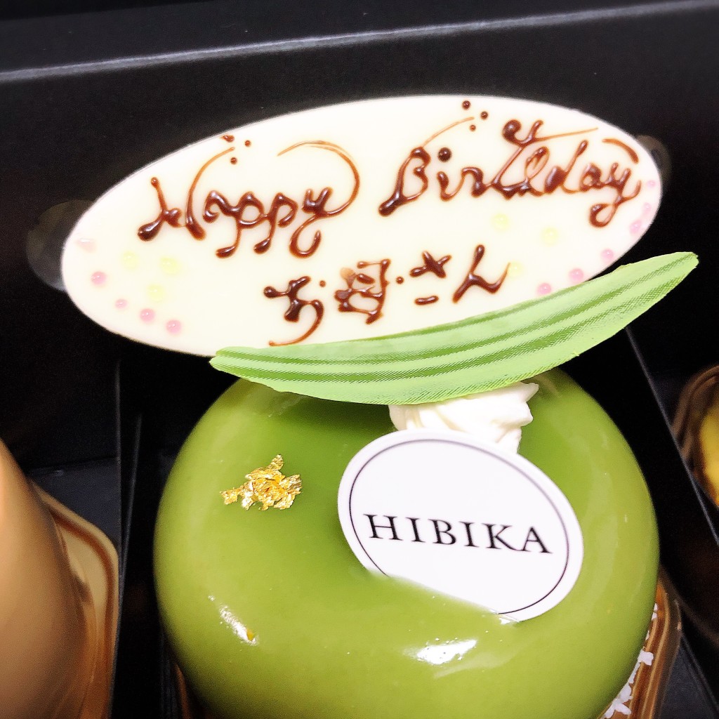 ユーザーが投稿した芽だちの写真 - 実際訪問したユーザーが直接撮影して投稿した角田町ケーキ四季菓子の店 HIBIKAの写真