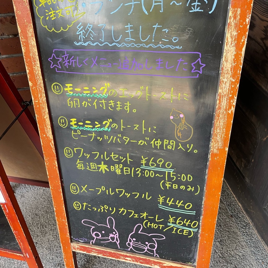 実際訪問したユーザーが直接撮影して投稿した泊山崎町カフェ珈琲屋らんぷ 四日市泊店の写真