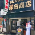 実際訪問したユーザーが直接撮影して投稿した堂島担々麺澤田商店の写真