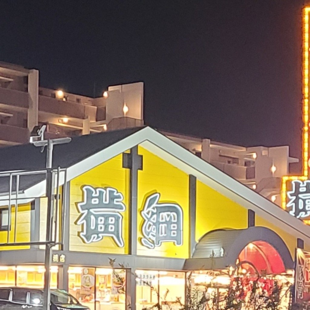 undefinedさんが投稿した南芥川町ラーメン専門店のお店ラーメン横綱 高槻店/ラーメンヨコヅナタカツキテンの写真