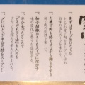 実際訪問したユーザーが直接撮影して投稿した唐崎西ラーメン専門店丸源ラーメン 高槻唐崎店の写真