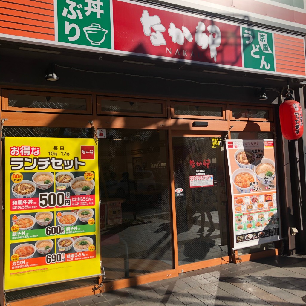 実際訪問したユーザーが直接撮影して投稿した東町丼ものなか卯 所沢東町店の写真