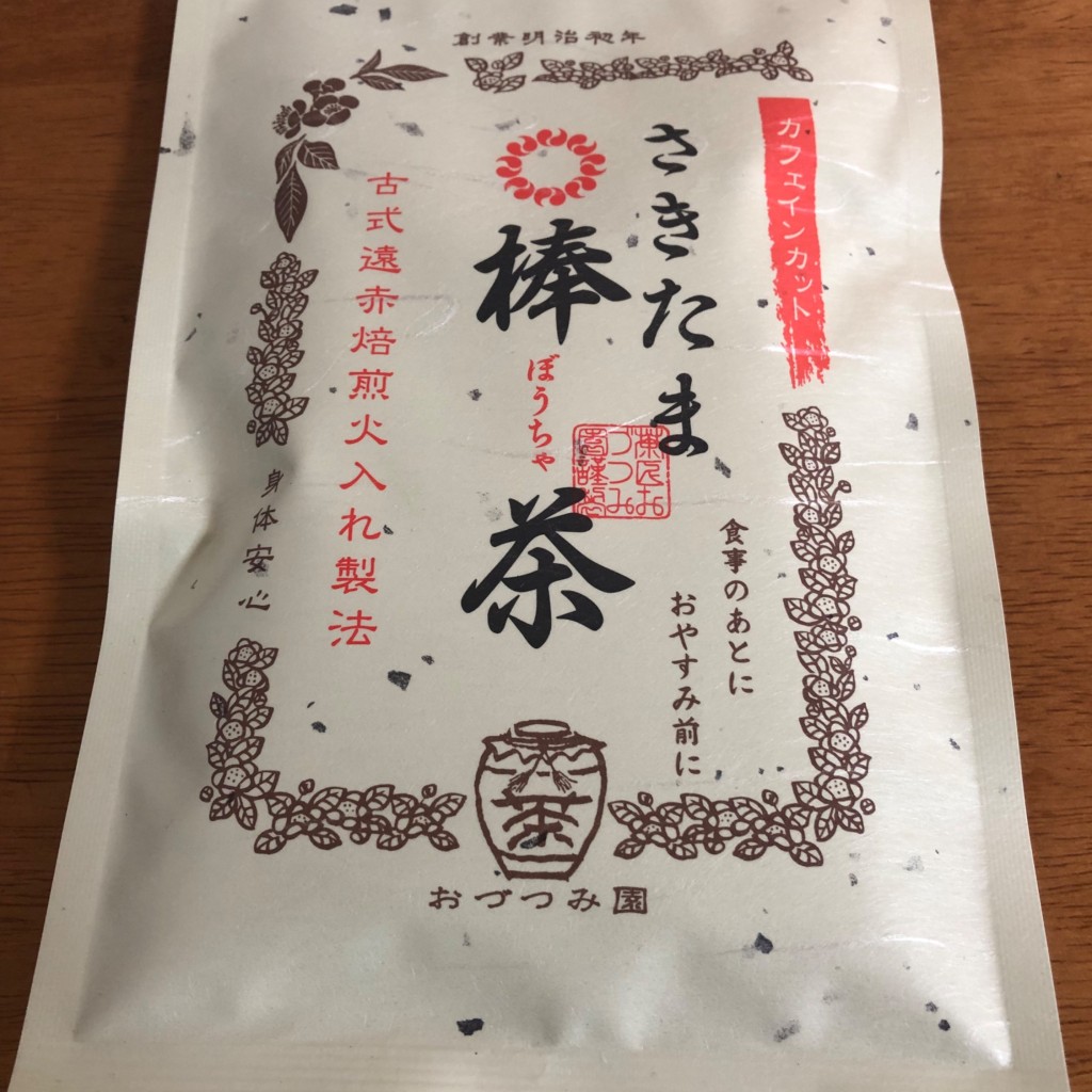 実際訪問したユーザーが直接撮影して投稿した粕壁お茶卸 / 販売店おづつみ園 春日部東口本店の写真