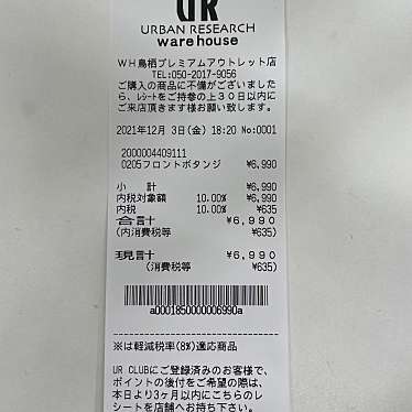 URBAN RESEARCH warehouse 鳥栖プレミアムアウトレット店のundefinedに実際訪問訪問したユーザーunknownさんが新しく投稿した新着口コミの写真